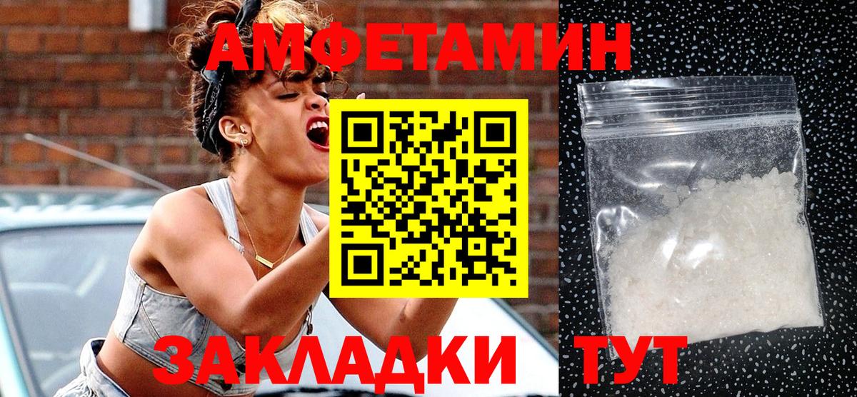 АМФ Розовый Кандалакша