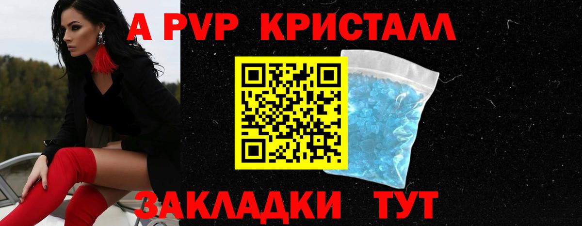 Alpha-PVP СК КРИС  Alfa_PVP Соль  что такое   Кандалакша  Вход с VPN  A PVP VHQ 