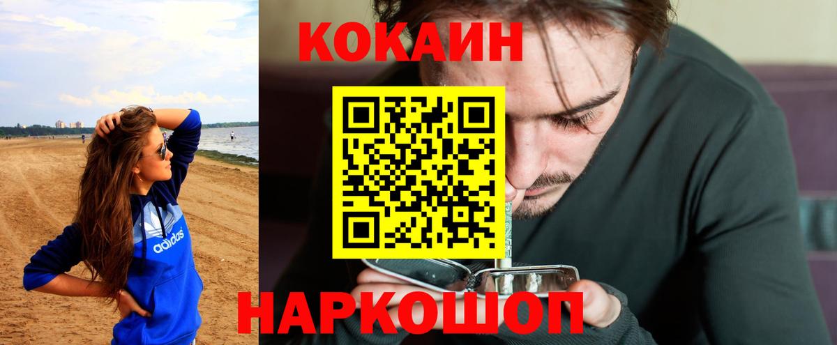 Кокаин Columbia  Вход с VPN  Кандалакша 