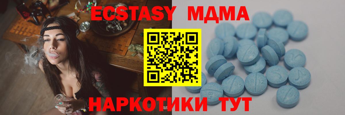 Кандалакша  Экстази круглые  Вход с VPN  Экстази диски 