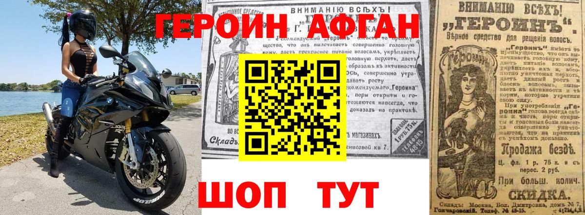 Кандалакша  ГЕРОИН Афган  Вход с VPN 