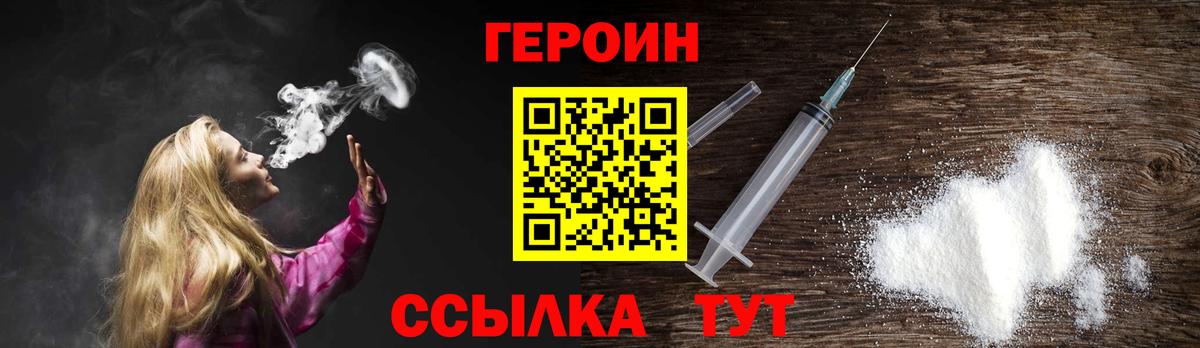 ГЕРОИН герыч Кандалакша