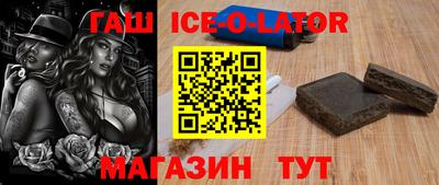 гашишное масло Беслан