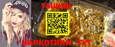 гашишное масло Беслан
