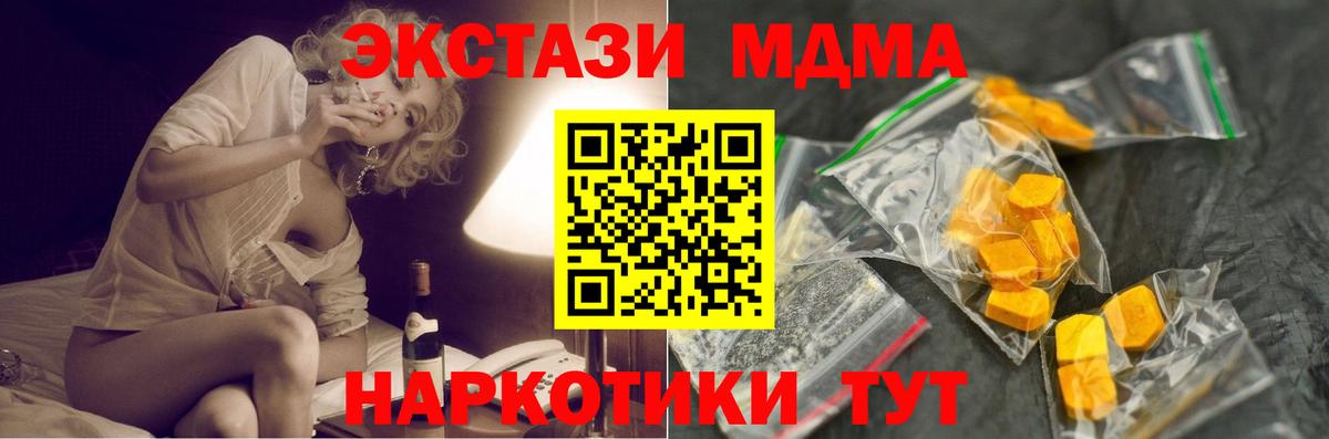 МДМА crystal Кандалакша