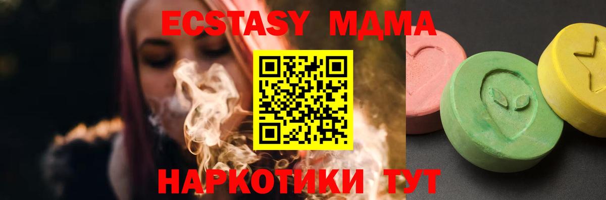 MDMA  Вход с VPN  MDMA Molly  Кандалакша  МДМА crystal 