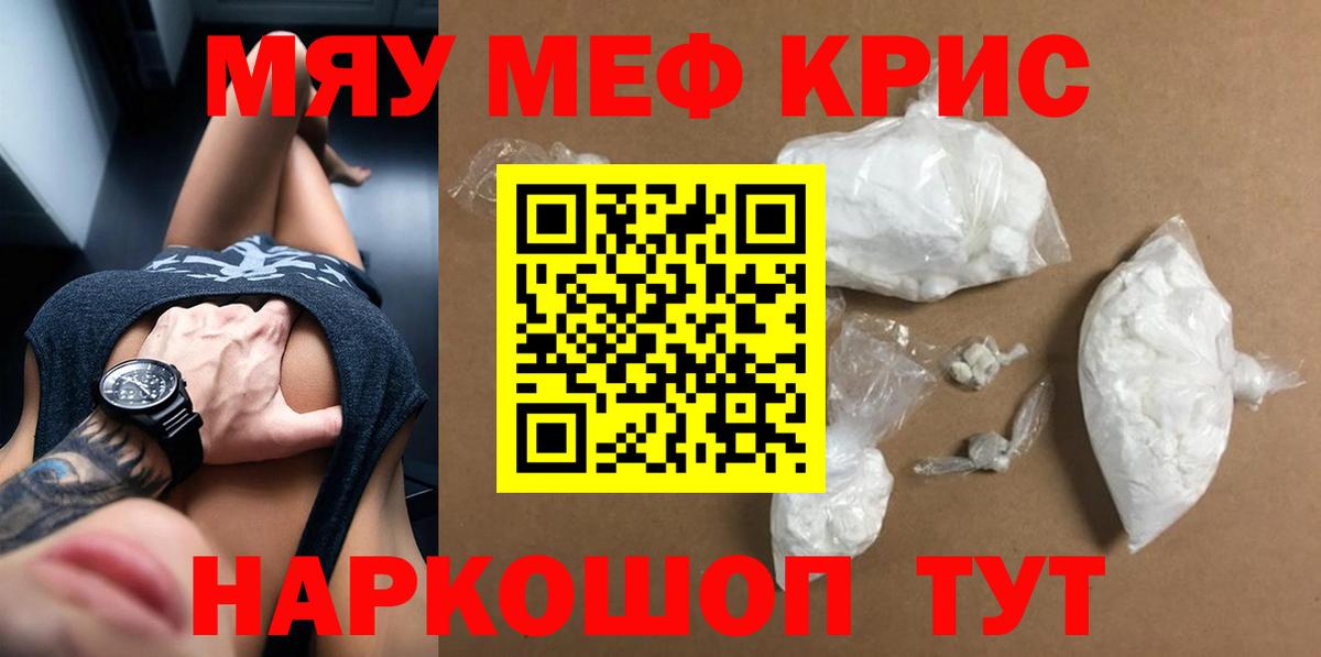 МЕФ мяу мяу  МЯУ-МЯУ  МЯУ-МЯУ  МЕФ VHQ  цены наркотик  Вход с VPN  Кандалакша 
