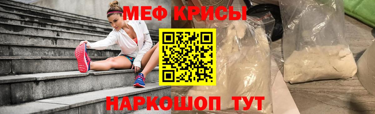 Меф мука Кандалакша