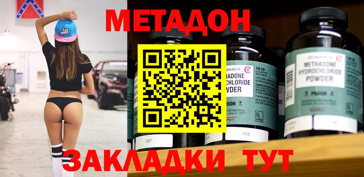 Кандалакша  блэк спрут зеркало  Вход с VPN  Метадон мёд 