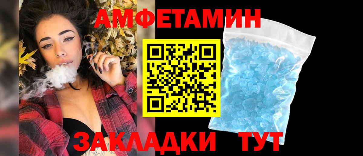 Метамфетамин пудра  Метамфетамин пудра  Вход с VPN  Метамфетамин  Кандалакша 