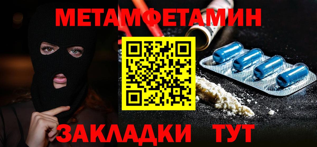 МЕТАМФЕТАМИН Methamphetamine Кандалакша
