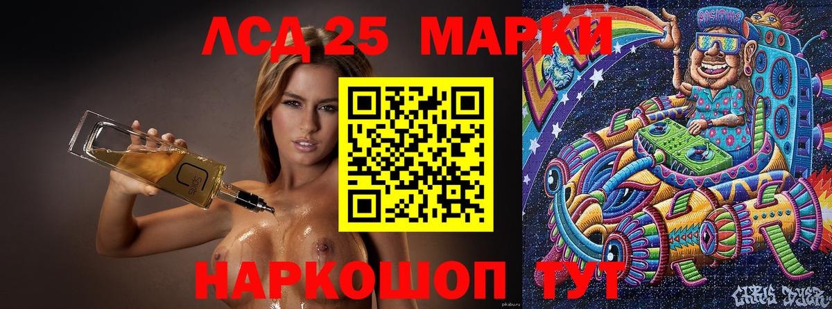 Марки NBOMe 1,5мг Кандалакша