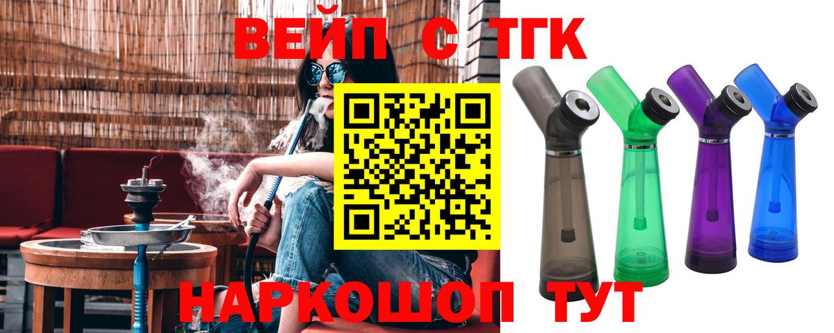Кандалакша  ТГК концентрат  Вход с VPN 