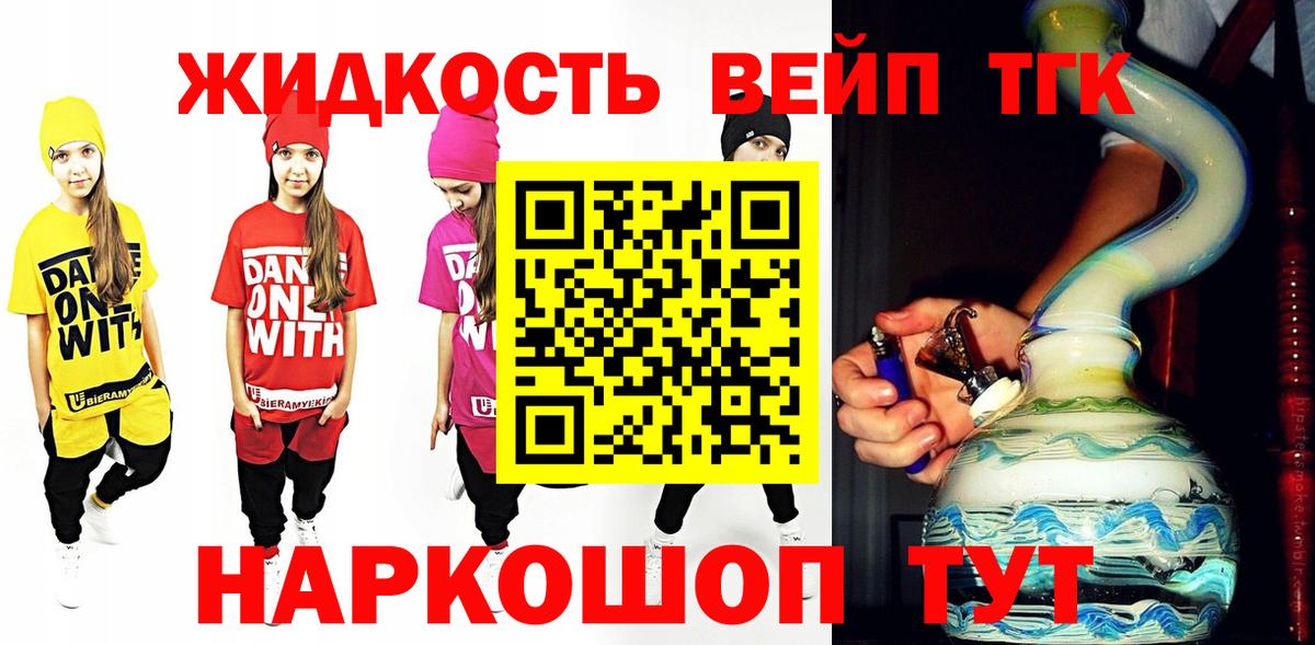ТГК гашишное масло Кандалакша